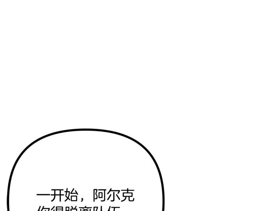 ARK：游戏新世界 第3话 组队的优势 第127页
