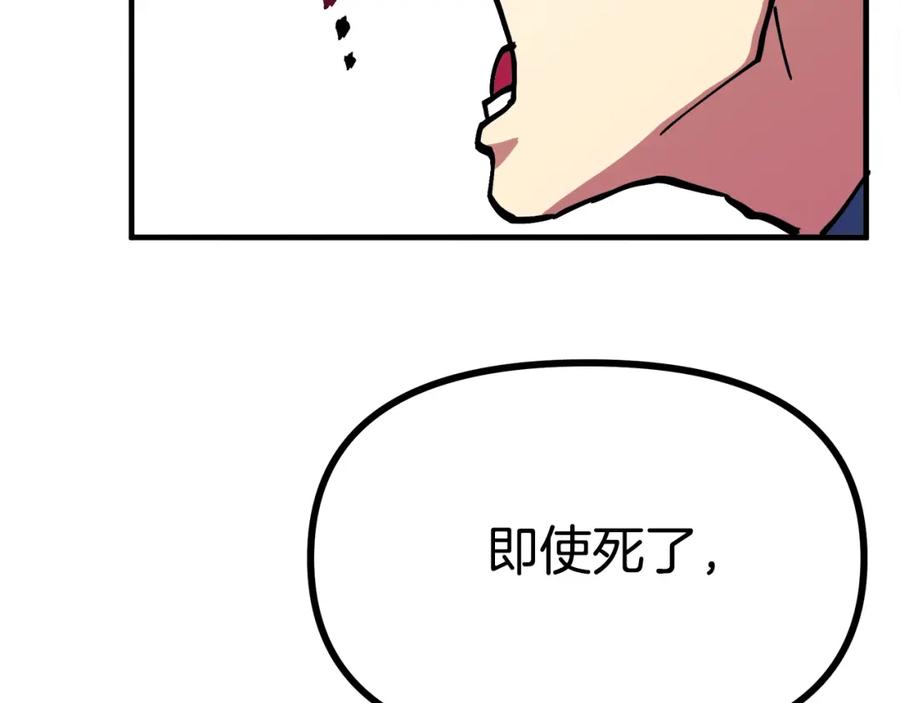 ARK：游戏新世界 第3话 组队的优势 第142页