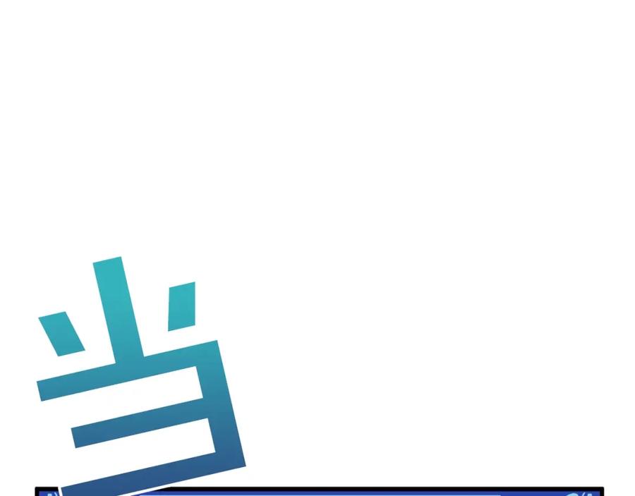 ARK：游戏新世界 第3话 组队的优势 第135页