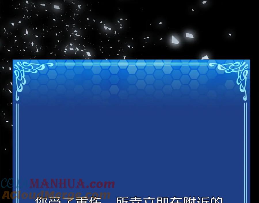 ARK：游戏新世界 第3话 组队的优势 第153页