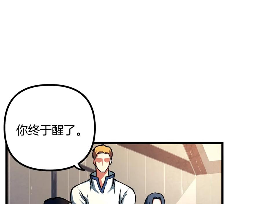ARK：游戏新世界 第3话 组队的优势 第74页