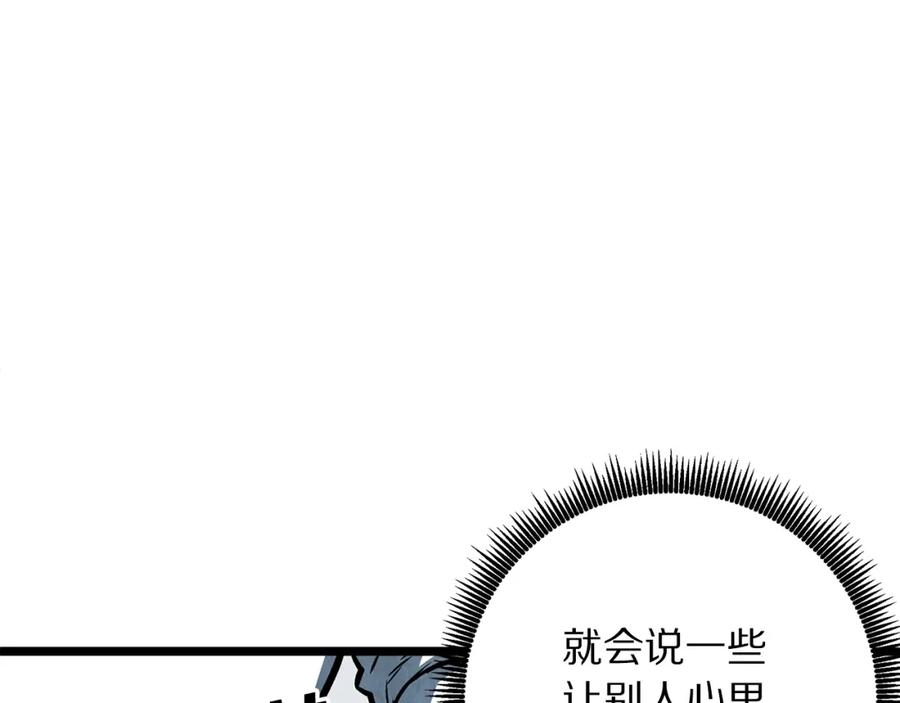 ARK：游戏新世界 第3话 组队的优势 第90页
