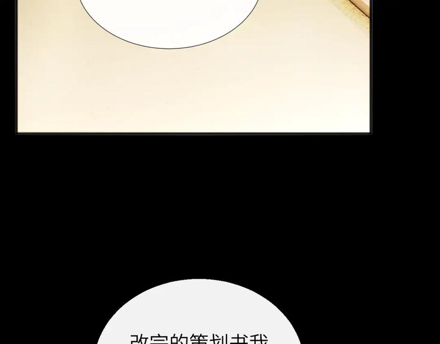 《情靡》第30话 突发疾病 第91页