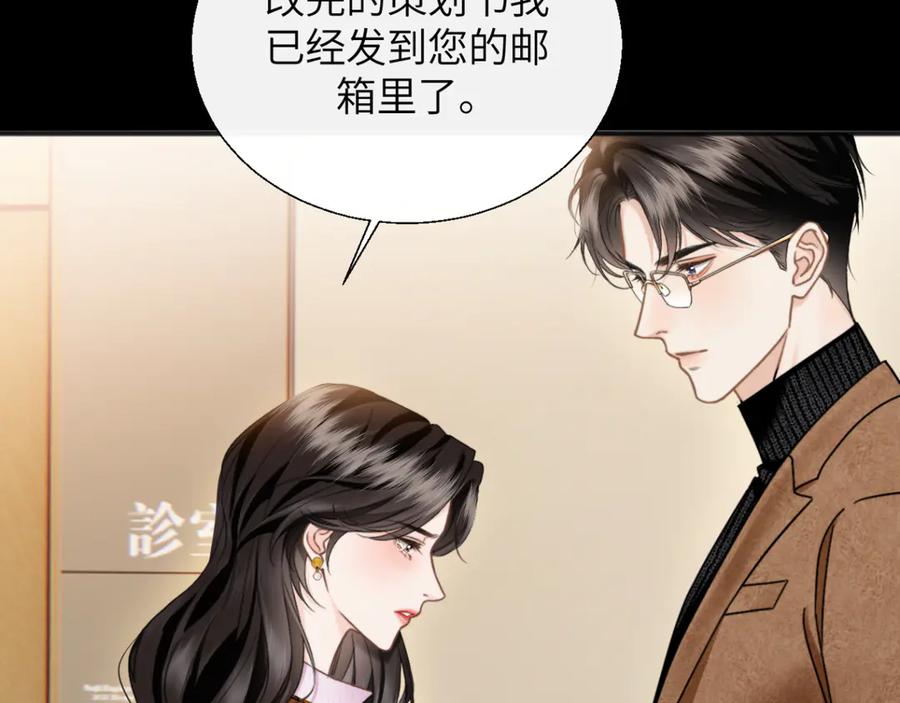 《情靡》第30话 突发疾病 第92页