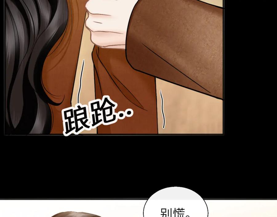 《情靡》第30话 突发疾病 第86页