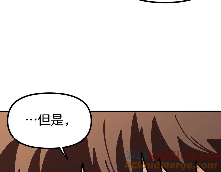 ARK：游戏新世界 第4话 死亡惩罚 第41页