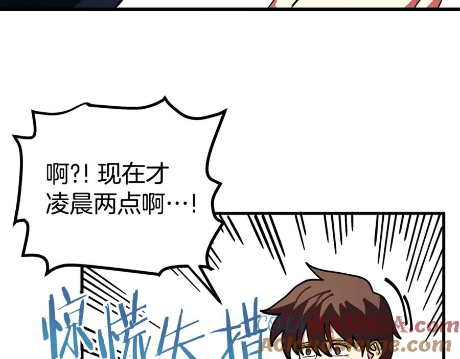 ARK：游戏新世界 第4话 死亡惩罚 第21页