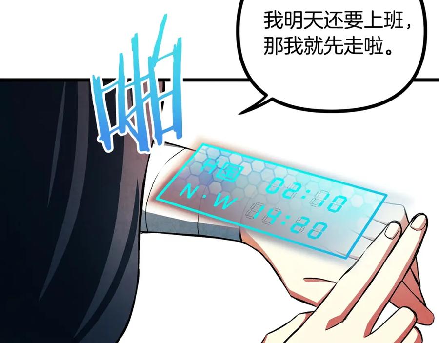 ARK：游戏新世界 第4话 死亡惩罚 第20页