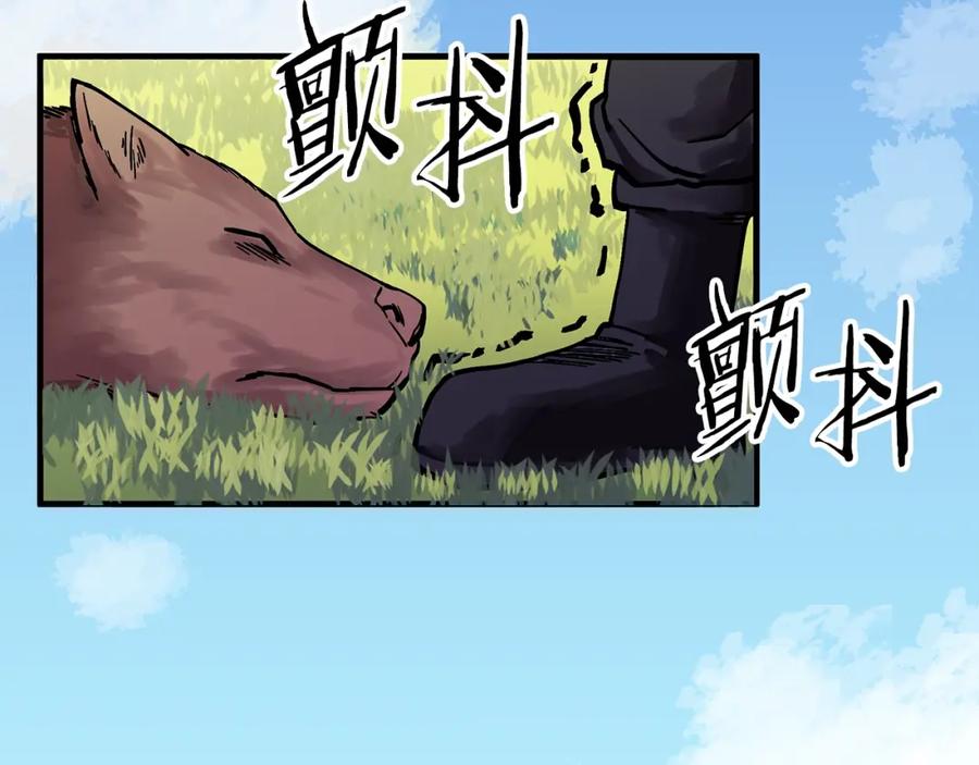 ARK：游戏新世界 第4话 死亡惩罚 第2页