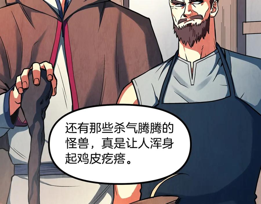 ARK：游戏新世界 第4话 死亡惩罚 第58页