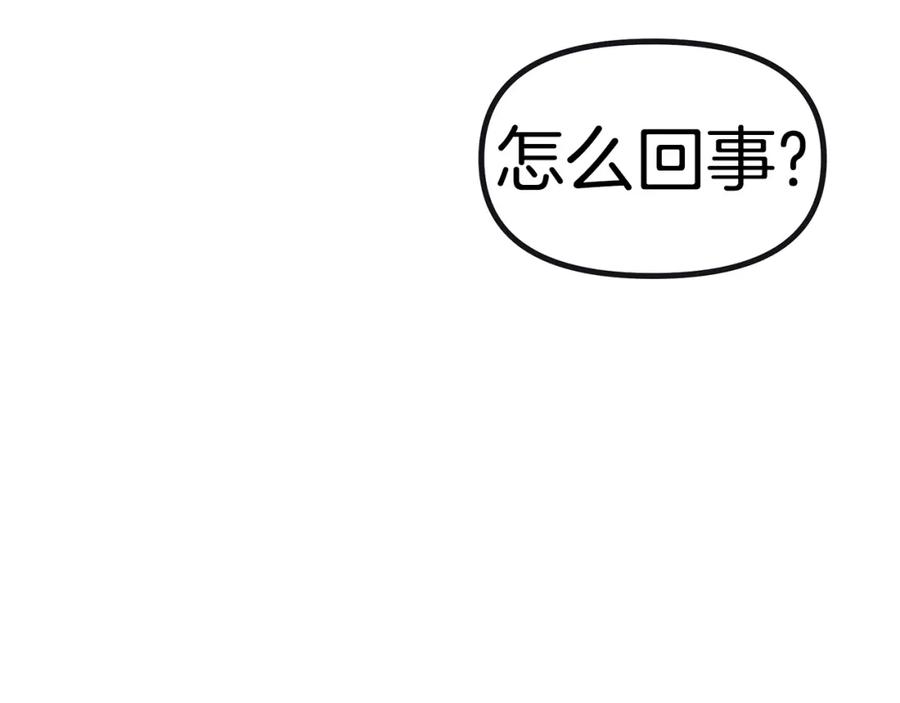ARK：游戏新世界 第4话 死亡惩罚 第43页