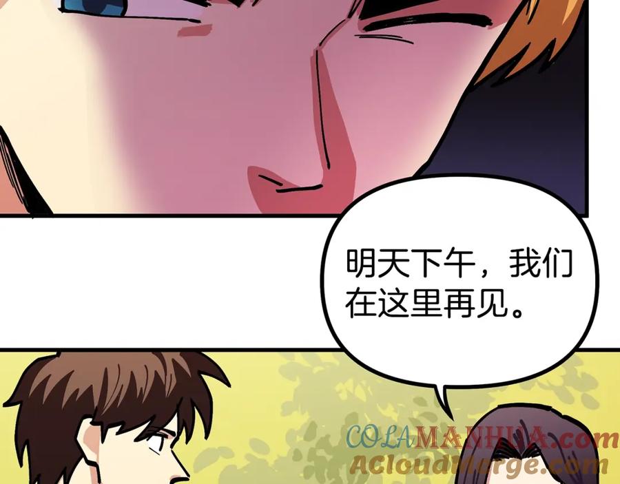 ARK：游戏新世界 第4话 死亡惩罚 第29页
