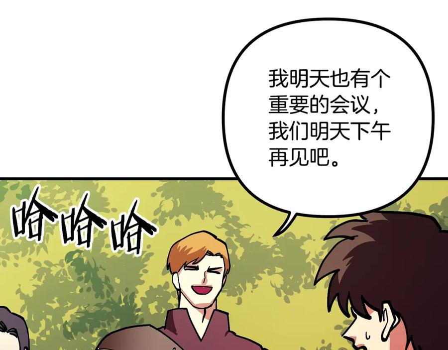 ARK：游戏新世界 第4话 死亡惩罚 第23页