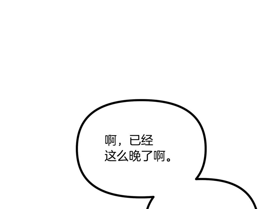 ARK：游戏新世界 第4话 死亡惩罚 第19页