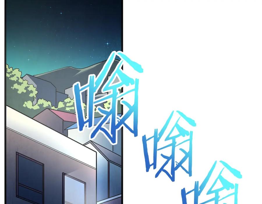 ARK：游戏新世界 第4话 死亡惩罚 第48页