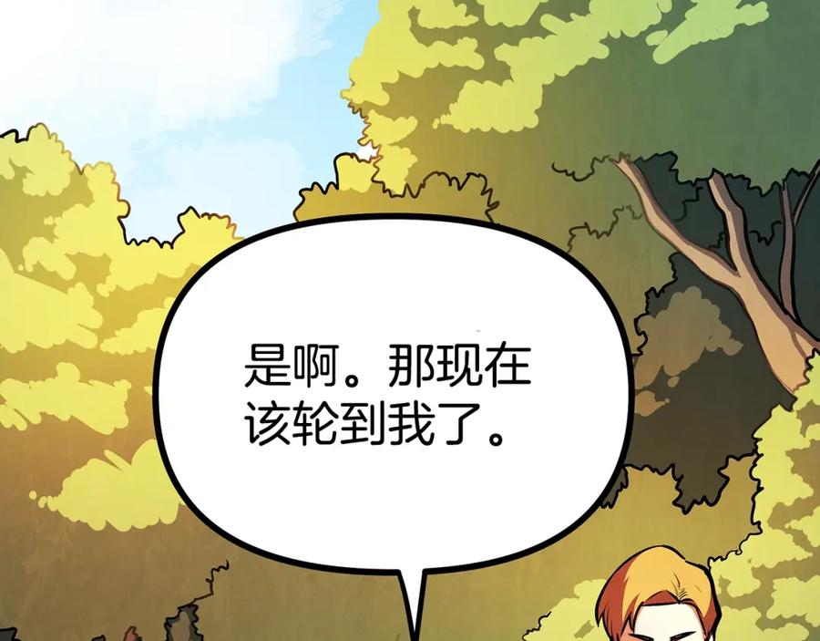 ARK：游戏新世界 第4话 死亡惩罚 第14页