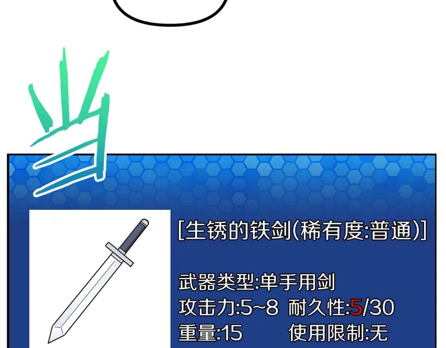 ARK：游戏新世界 第4话 死亡惩罚 第31页