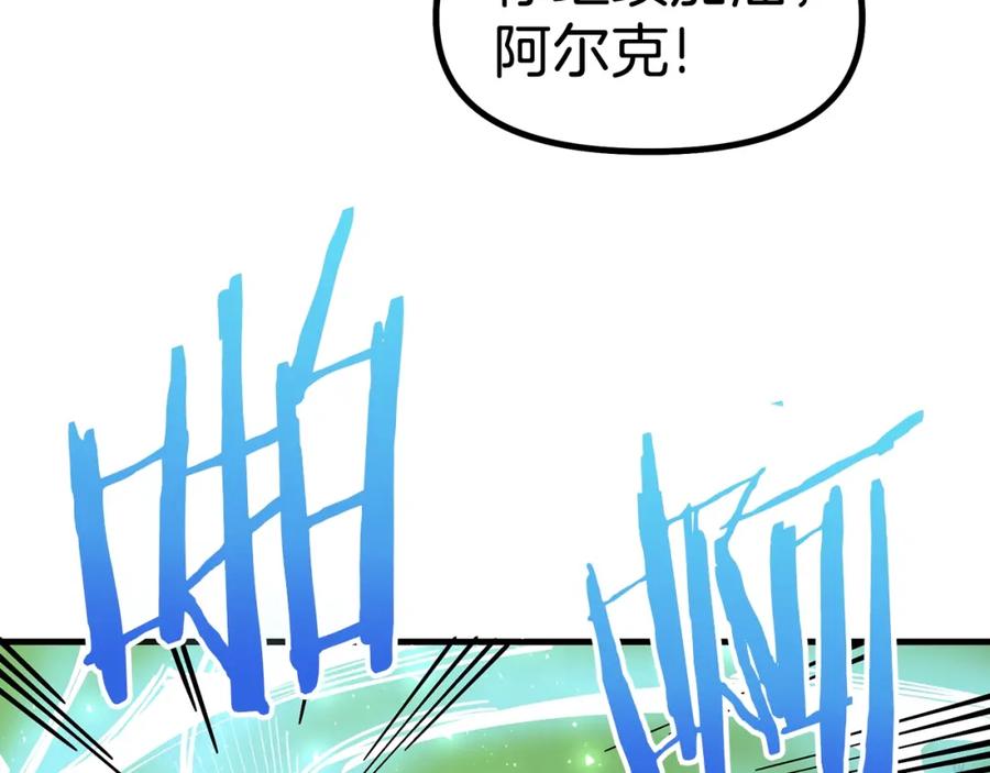 ARK：游戏新世界 第4话 死亡惩罚 第36页
