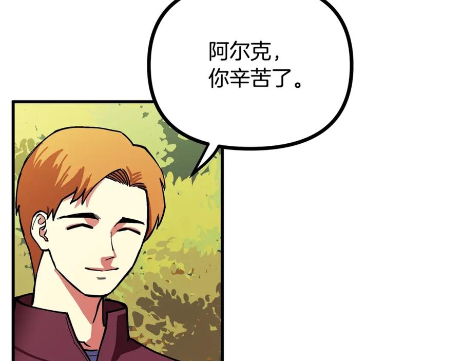 ARK：游戏新世界 第4话 死亡惩罚 第12页
