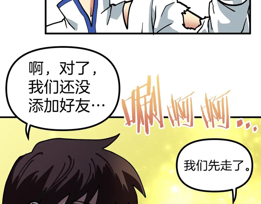ARK：游戏新世界 第4话 死亡惩罚 第34页