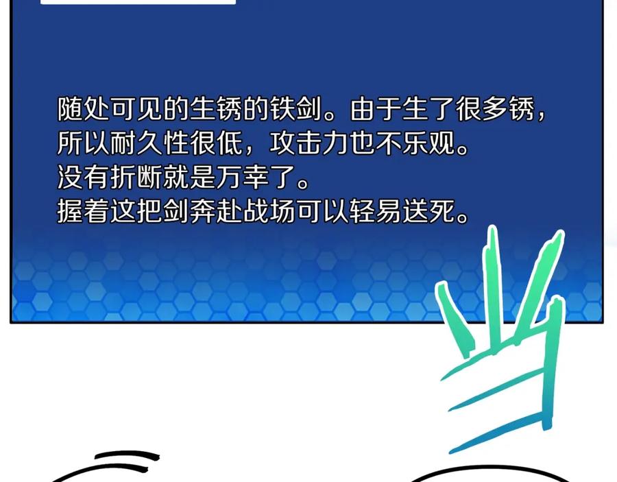 ARK：游戏新世界 第4话 死亡惩罚 第32页