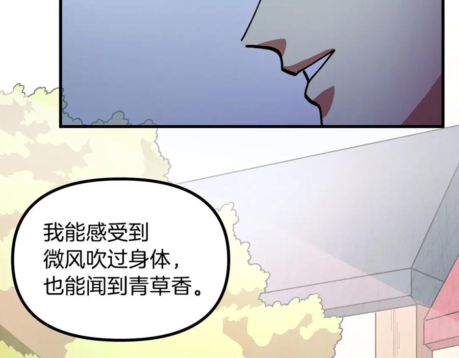 ARK：游戏新世界 第4话 死亡惩罚 第56页