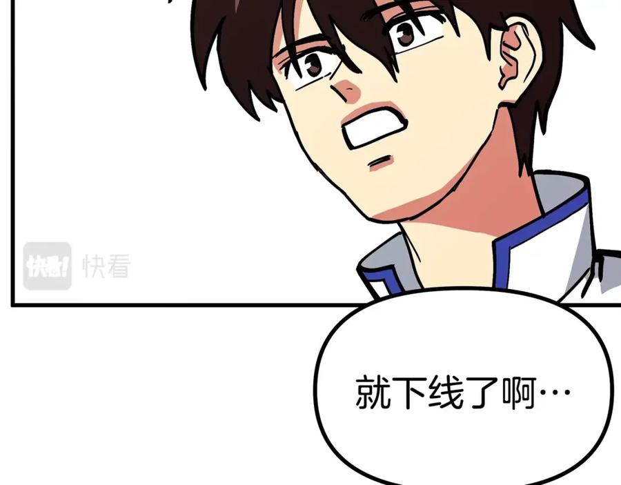 ARK：游戏新世界 第4话 死亡惩罚 第40页