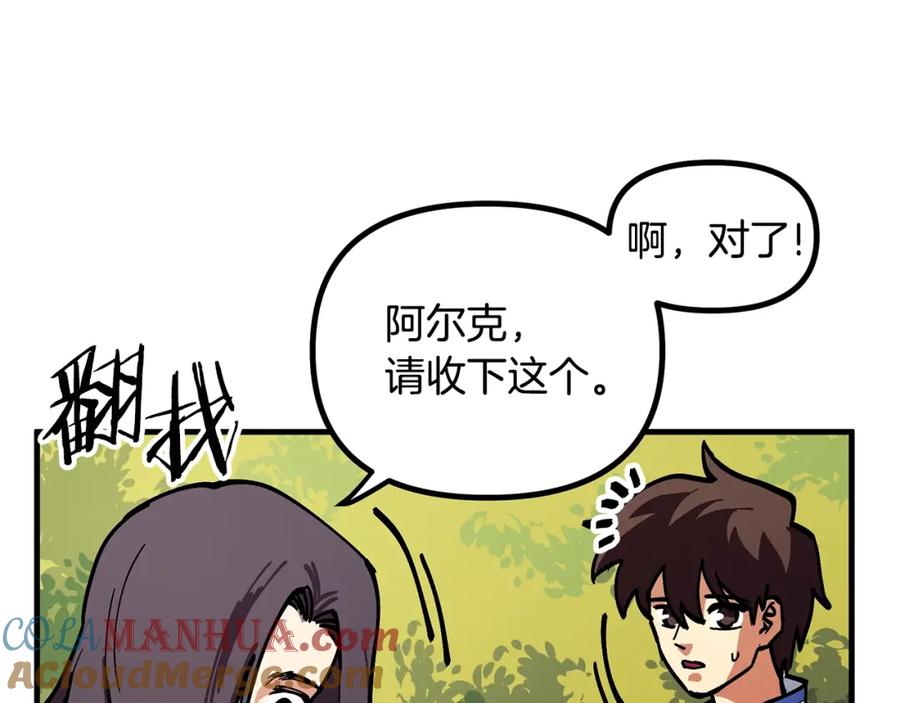 ARK：游戏新世界 第4话 死亡惩罚 第25页