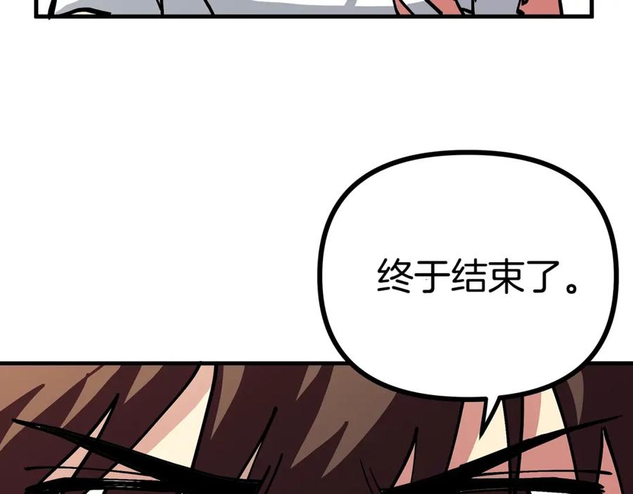 ARK：游戏新世界 第4话 死亡惩罚 第10页