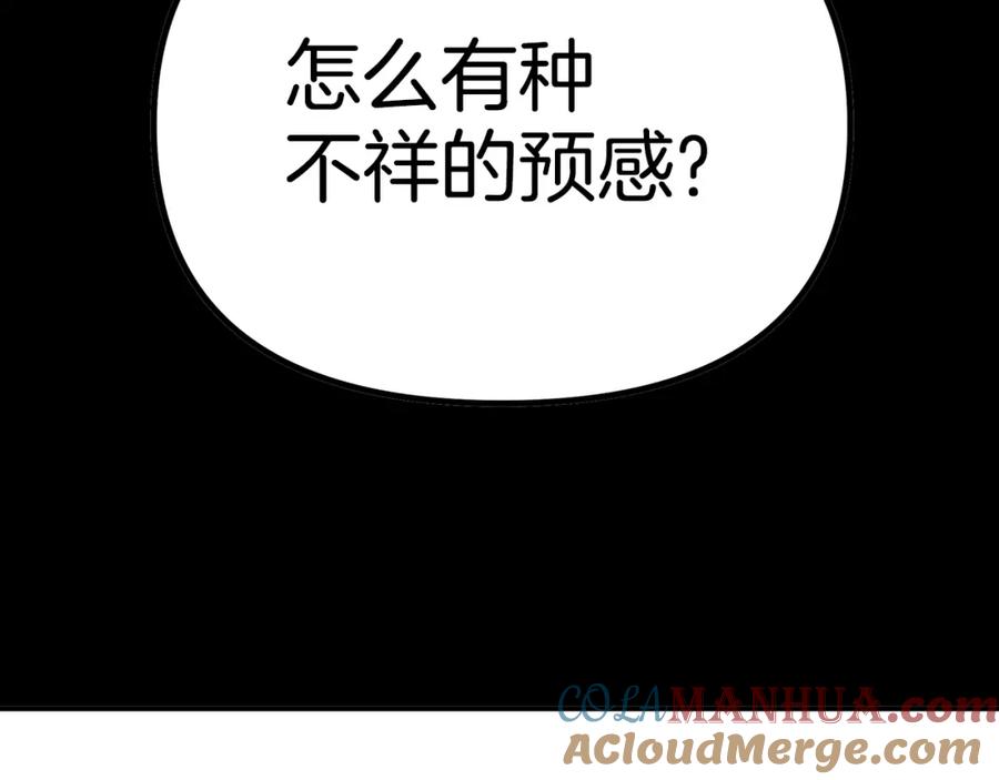 ARK：游戏新世界 第4话 死亡惩罚 第45页