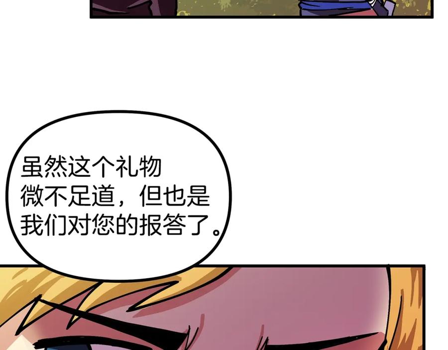 ARK：游戏新世界 第4话 死亡惩罚 第28页