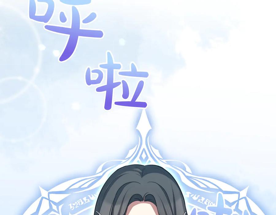 双胞胎姐姐的罢工宣言 第65话 除名 第54页