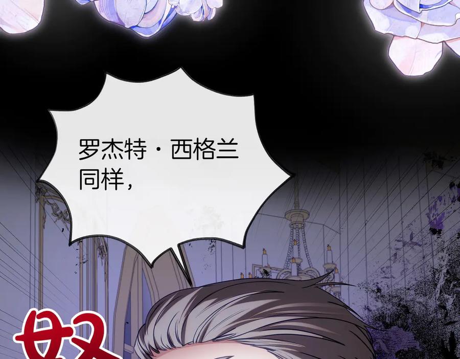 双胞胎姐姐的罢工宣言 第65话 除名 第43页