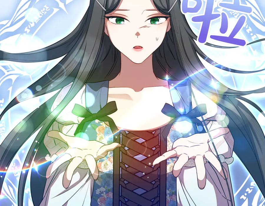 双胞胎姐姐的罢工宣言 第65话 除名 第55页