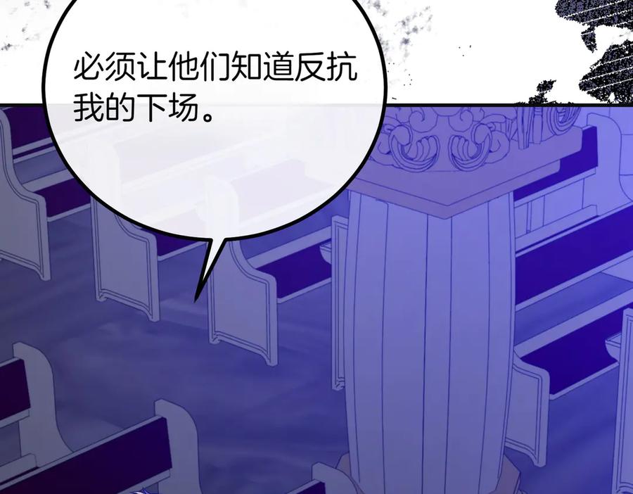 双胞胎姐姐的罢工宣言 第65话 除名 第24页