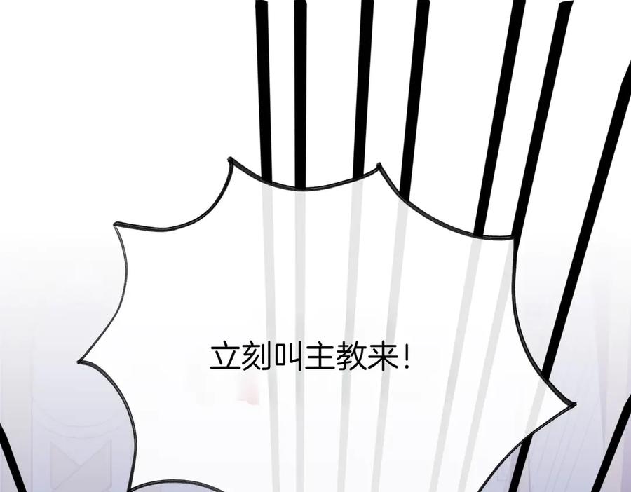 双胞胎姐姐的罢工宣言 第65话 除名 第27页