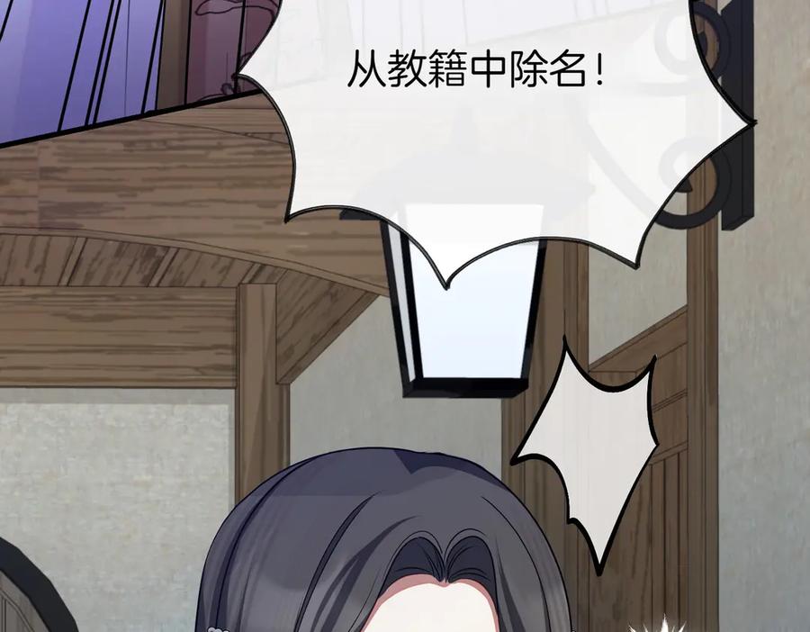 双胞胎姐姐的罢工宣言 第65话 除名 第46页
