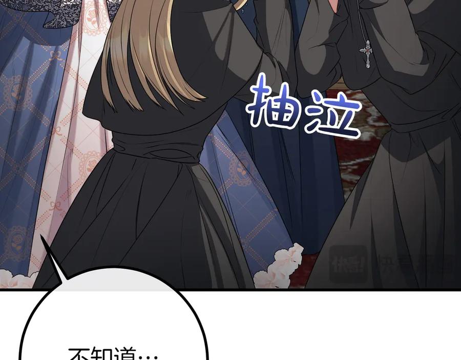 双胞胎姐姐的罢工宣言 第65话 除名 第60页