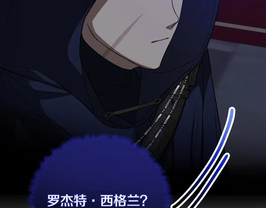 双胞胎姐姐的罢工宣言 第65话 除名 第39页