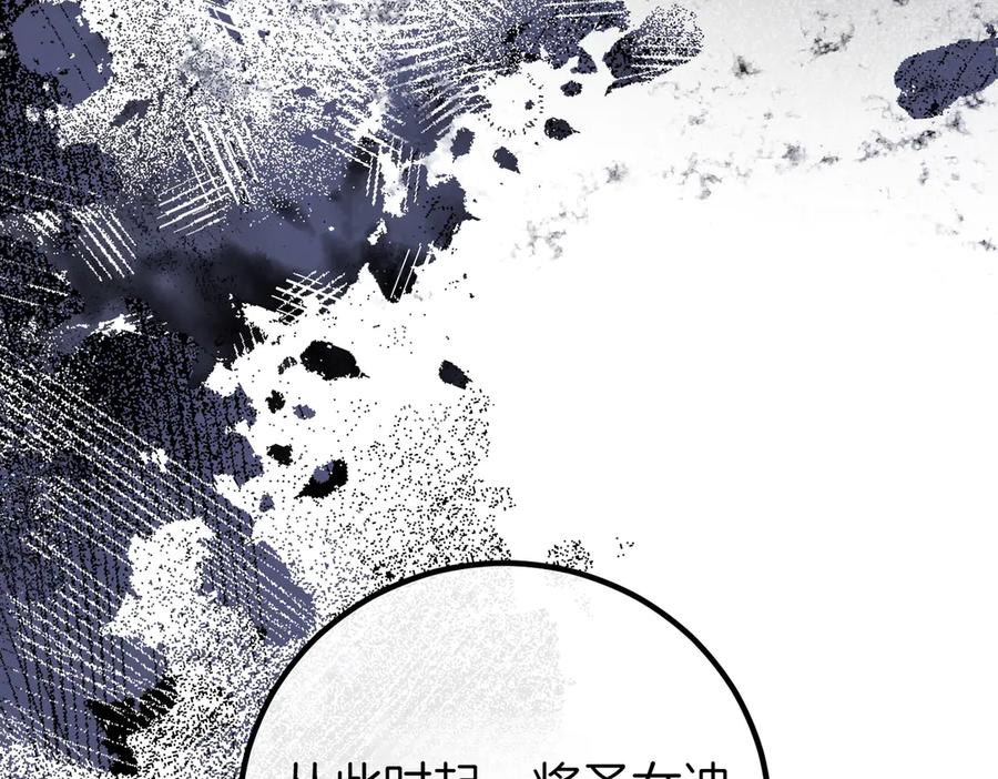 双胞胎姐姐的罢工宣言 第65话 除名 第31页