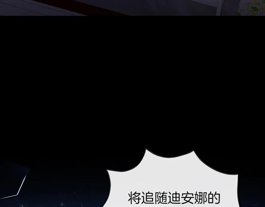 双胞胎姐姐的罢工宣言 第65话 除名 第34页