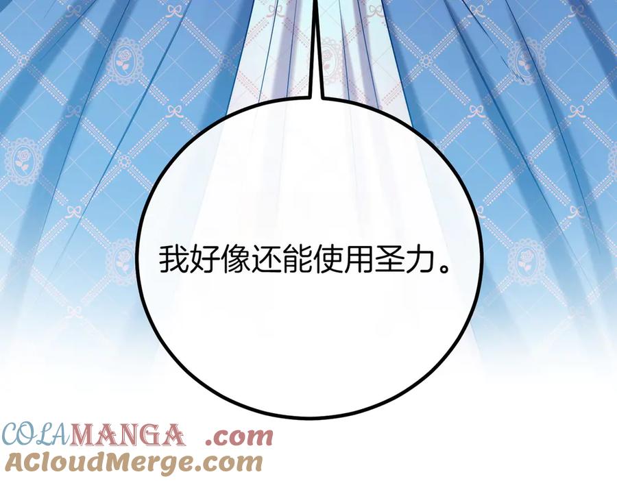 双胞胎姐姐的罢工宣言 第65话 除名 第57页