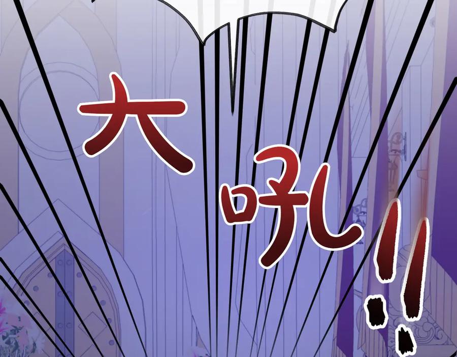双胞胎姐姐的罢工宣言 第65话 除名 第28页