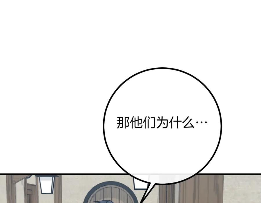 双胞胎姐姐的罢工宣言 第65话 除名 第58页