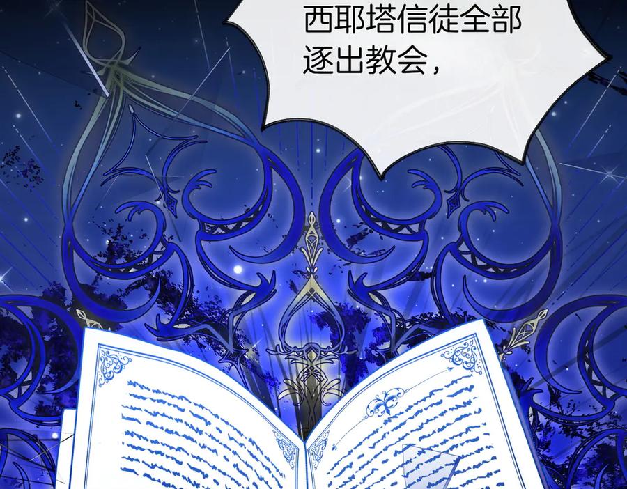 双胞胎姐姐的罢工宣言 第65话 除名 第35页