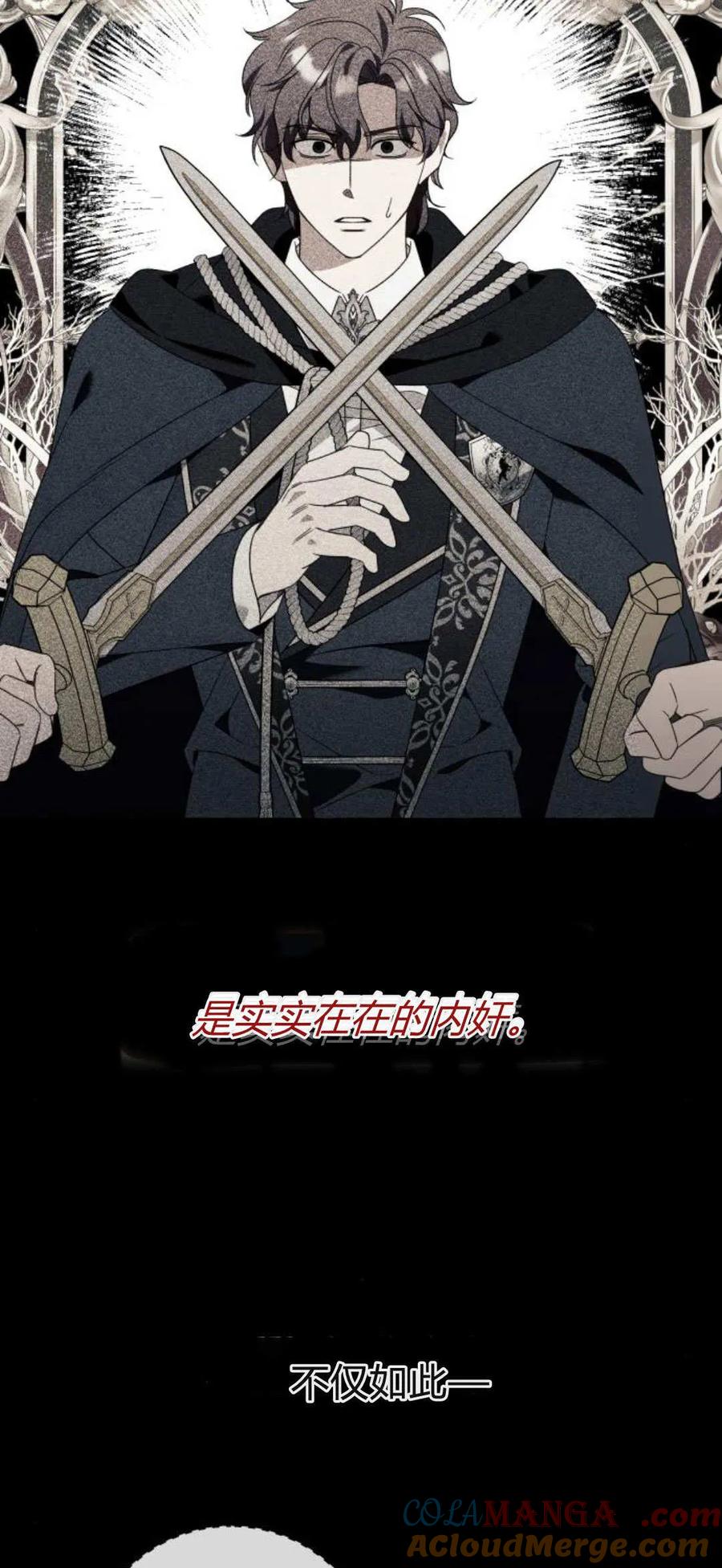 《以为只是普通附身》第78话 第16页