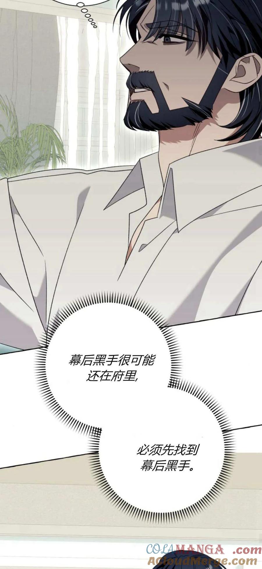 《以为只是普通附身》第78话 第19页