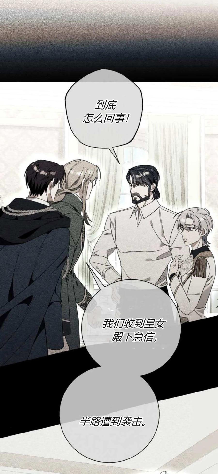《以为只是普通附身》第78话 第12页