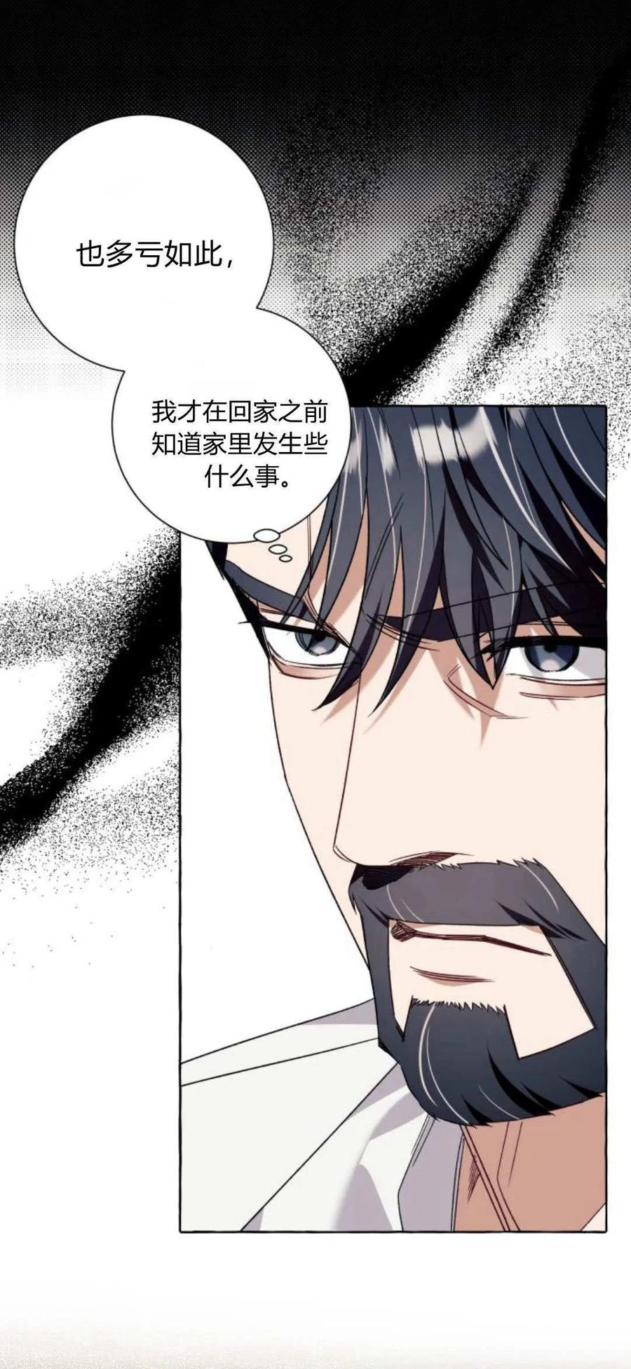 《以为只是普通附身》第78话 第11页