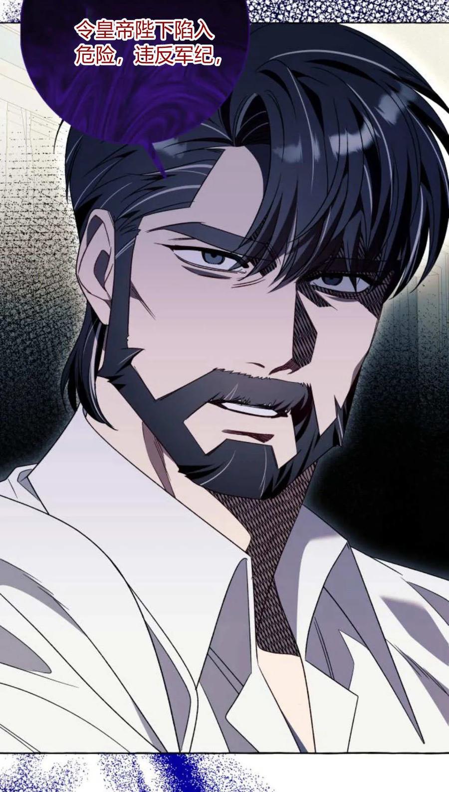 《以为只是普通附身》第78话 第2页